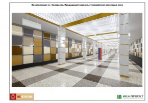 станция Саларьево